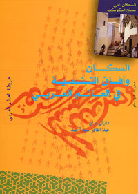 population dans le monde arabe - unesco